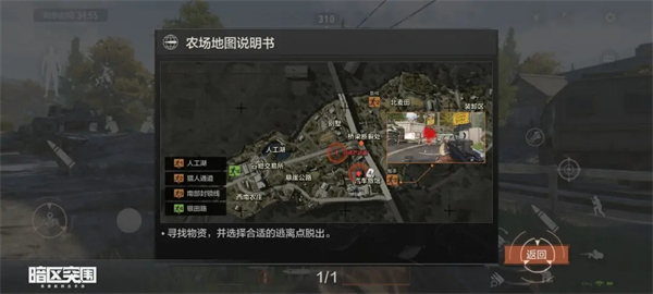 暗区突围国际服