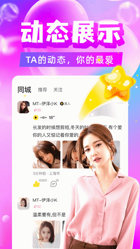 附近陌约