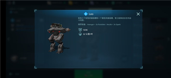 war robots破解版
