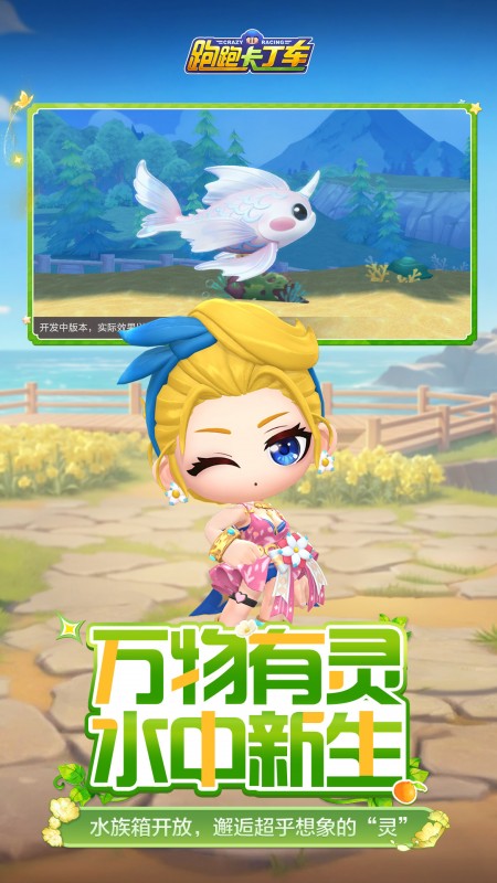 跑跑卡丁车官方竞速版