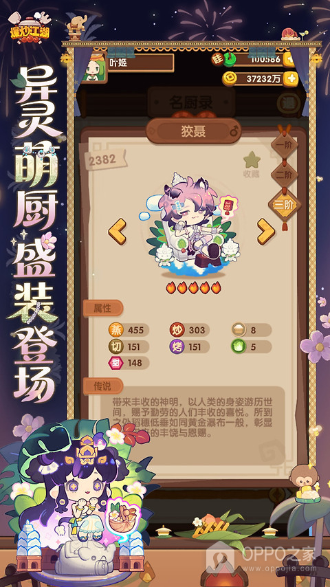 爆炒江湖小米版