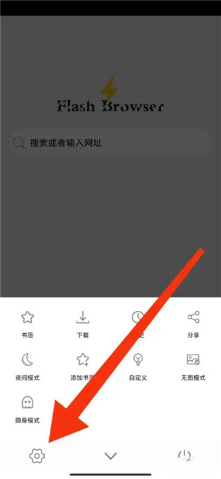 闪电浏览器手机版