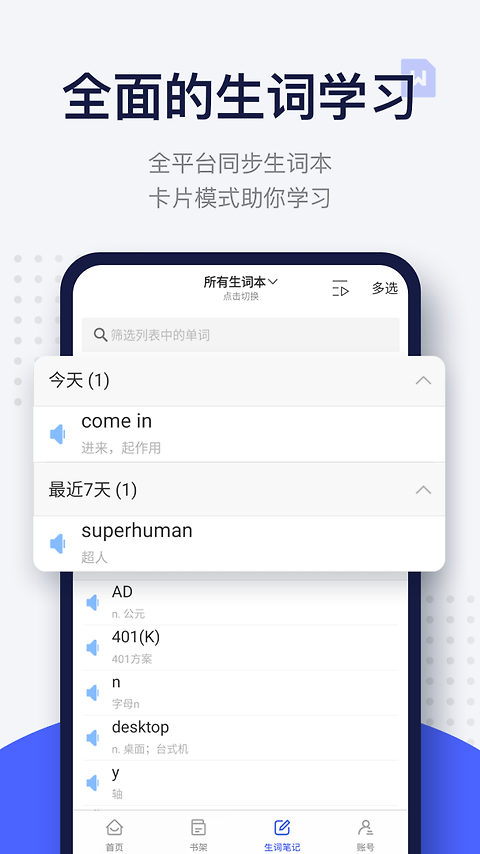 每日英语阅读app