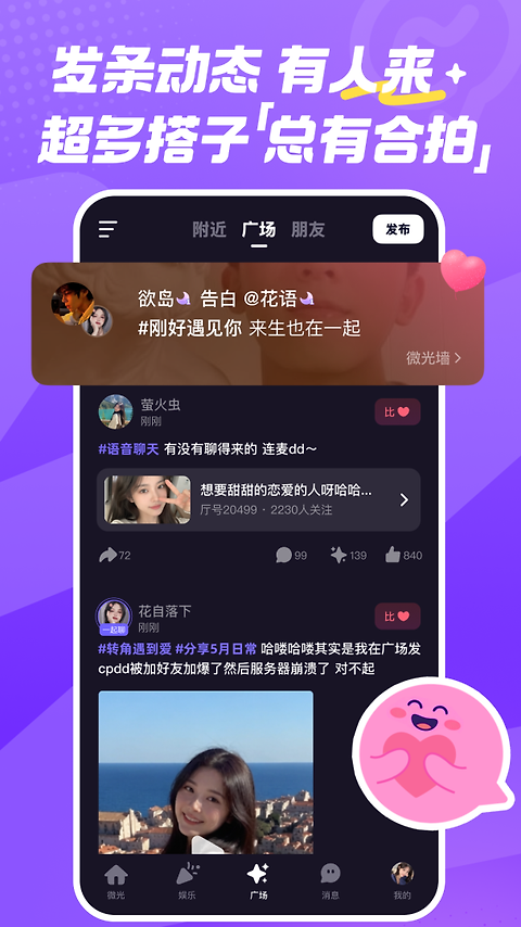 微光app