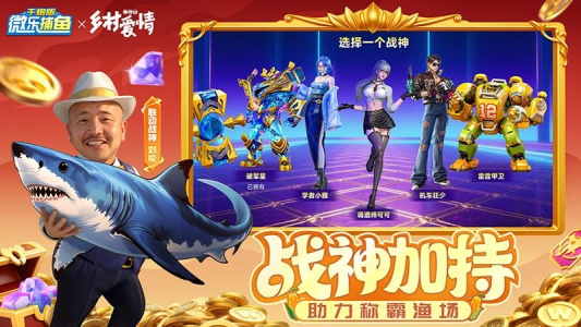 微乐捕鱼千炮版华为版