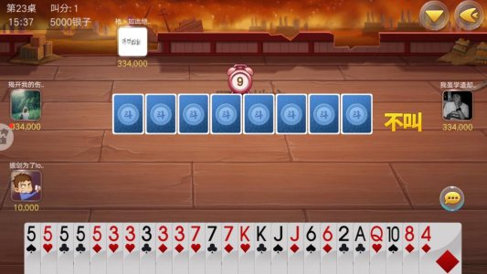 同桌三国斗地主最新版