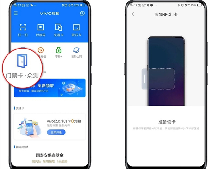 真我realme GT2的NFC设置门禁方法介绍