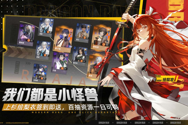 龙族：卡塞尔之门vivo版