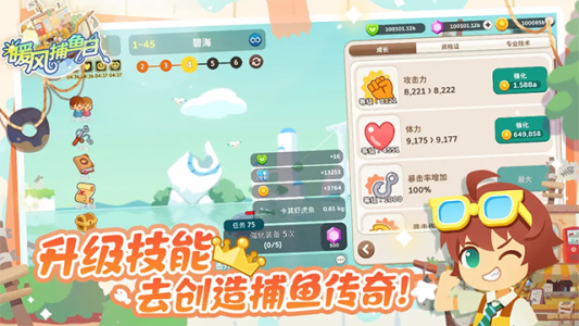 暖风捕鱼日最新版