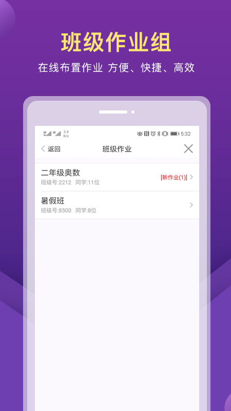 赶考状元AI课堂app