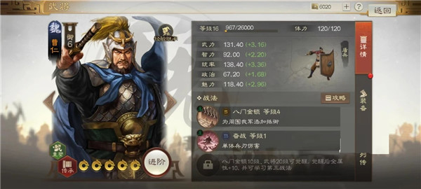 三国志战棋版九游渠道服