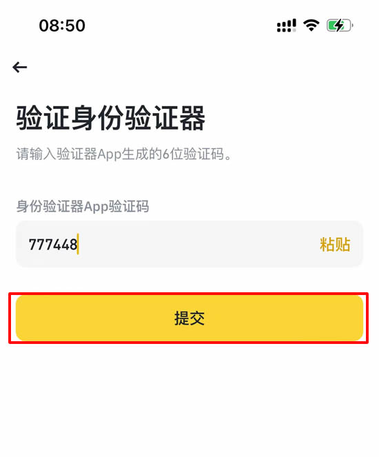安币交易所app