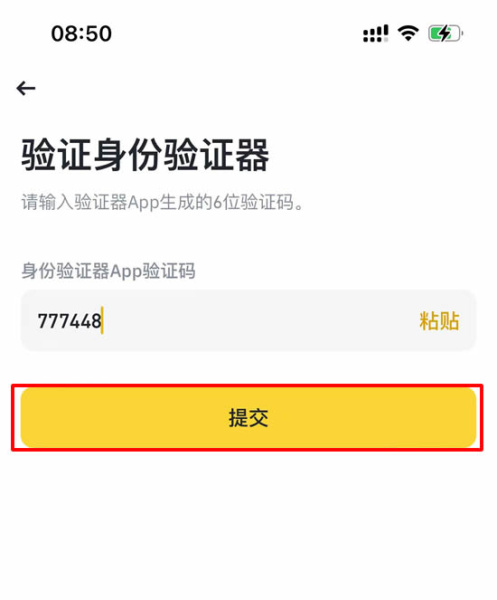 安币交易所app