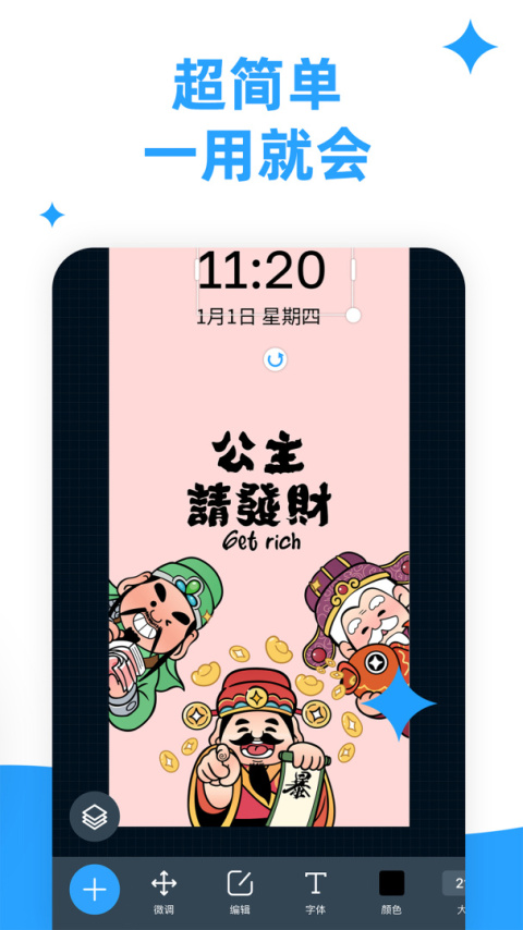 海报制作大师app