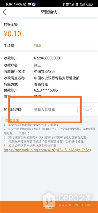 中银富登app