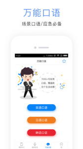 英语配音秀app