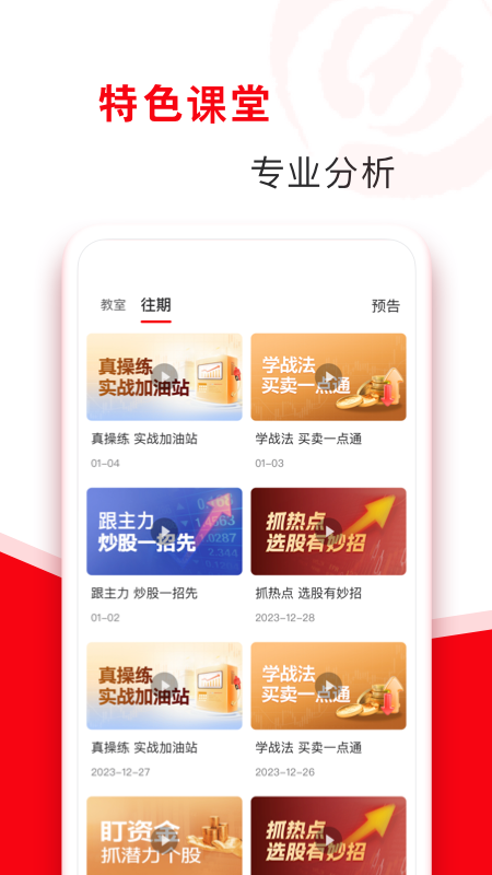 指南针股票app