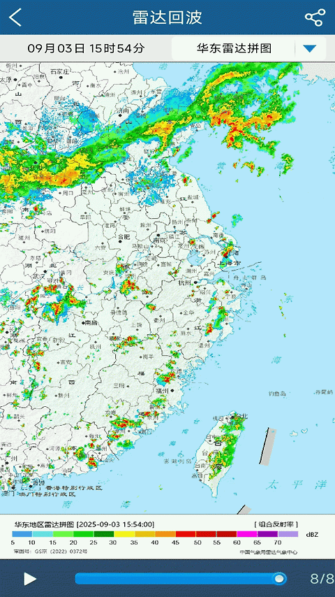 上海知天气app