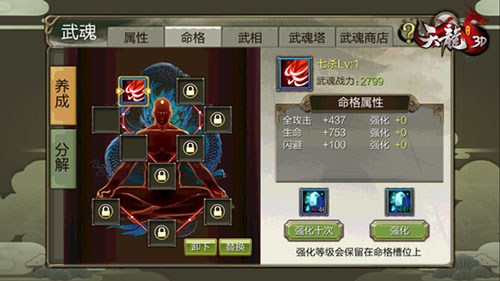 天龙3D小米版