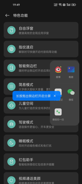 opporeno10如何开分屏