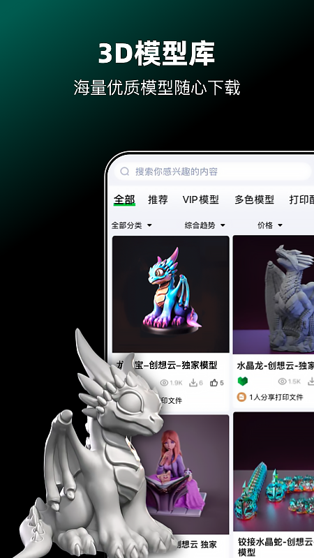 创想云