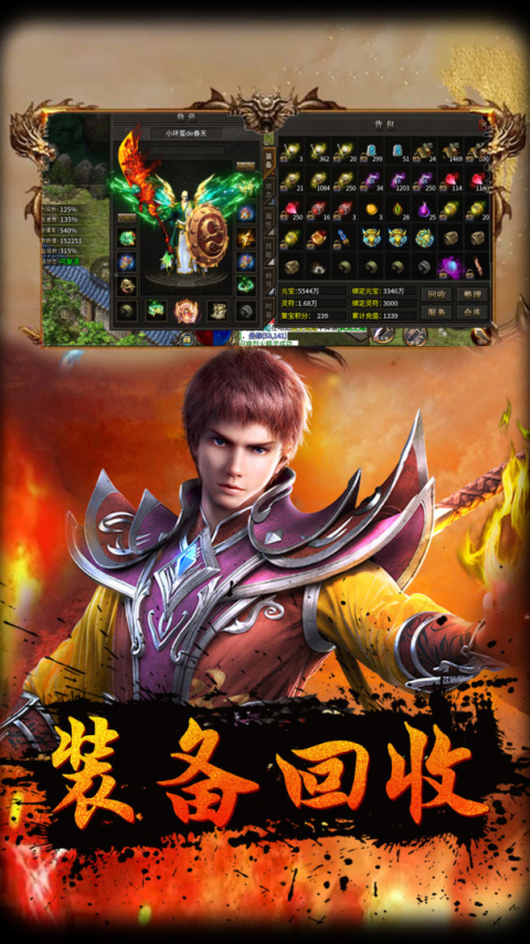 战神荣耀最新版