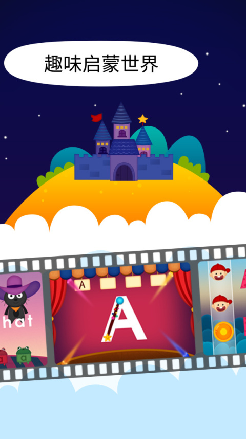 阳阳双语早教魔法学院app