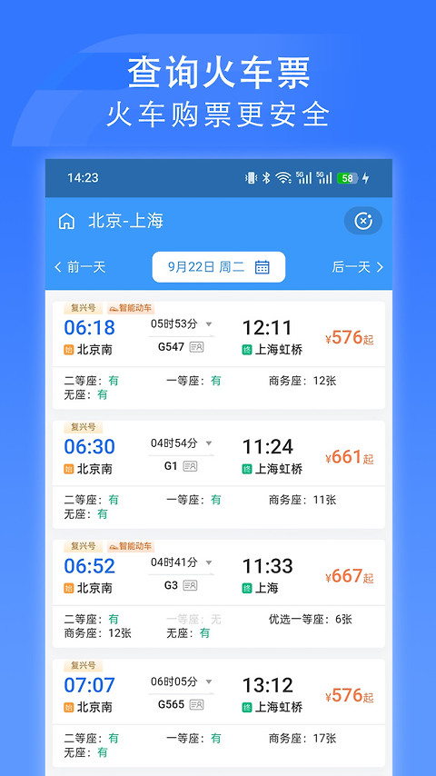 国铁吉讯app