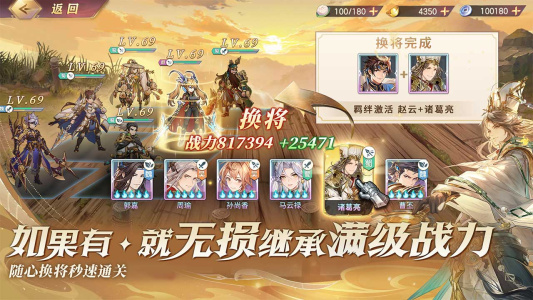 三国志幻想大陆B站版