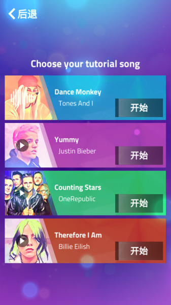 钢琴块3最新版官方版