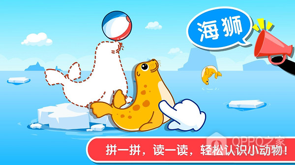 宝宝认知大全app
