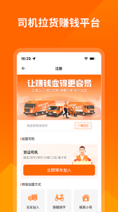 货拉拉司机版app