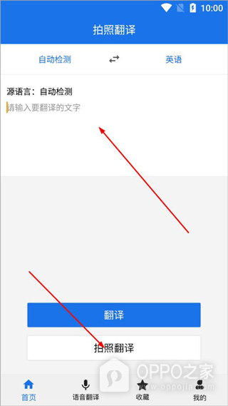 外语拍照翻译app