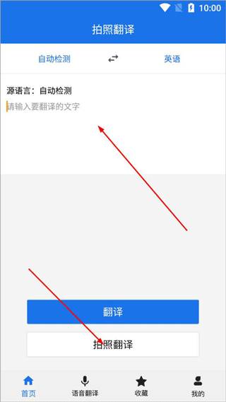 外语拍照翻译app