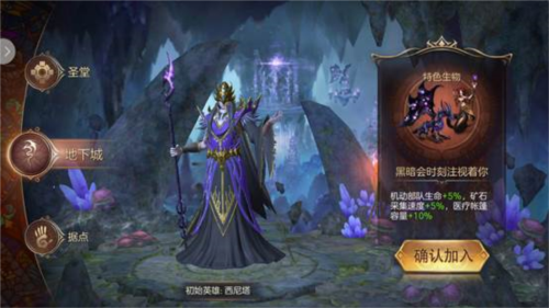 魔法门之英雄无敌王朝腾讯版