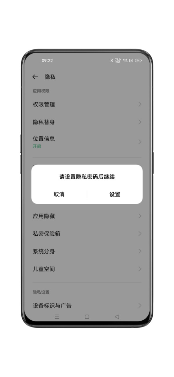 OPPOFindN3怎么隐藏手机软件