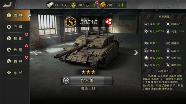 我的坦克我的团小米版