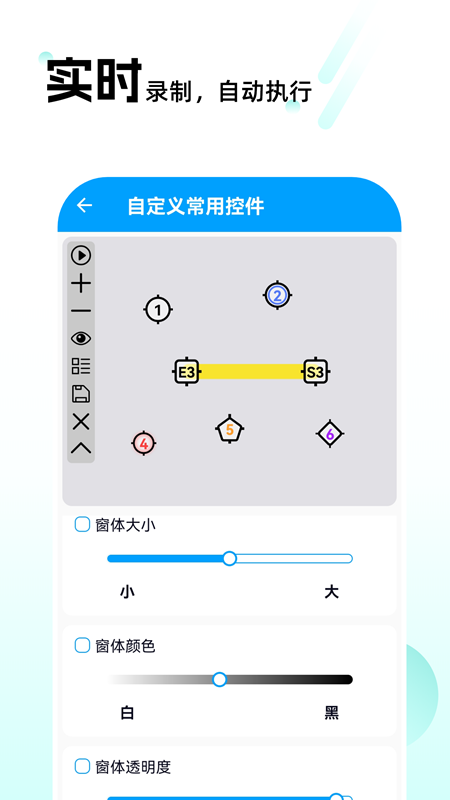 自动点击连点app