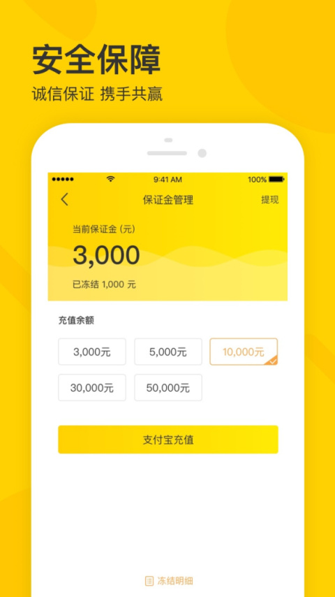 卖家宝app