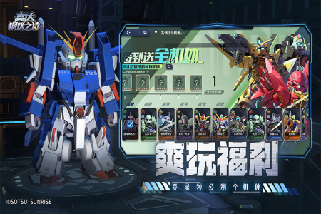 高达钢铁之诗最新版