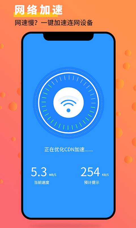 手机管家大师app