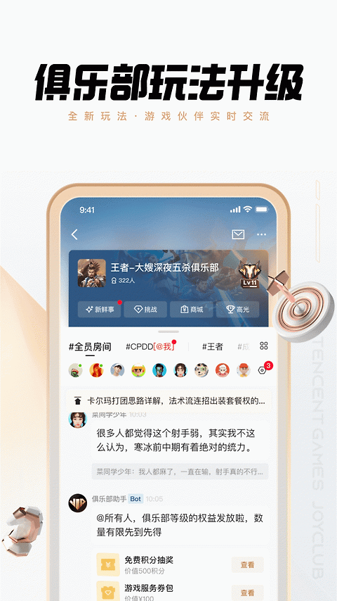 心悦俱乐部app