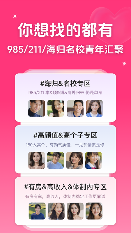 微恋