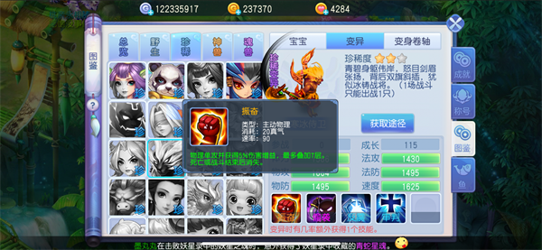 桃花源记华为版