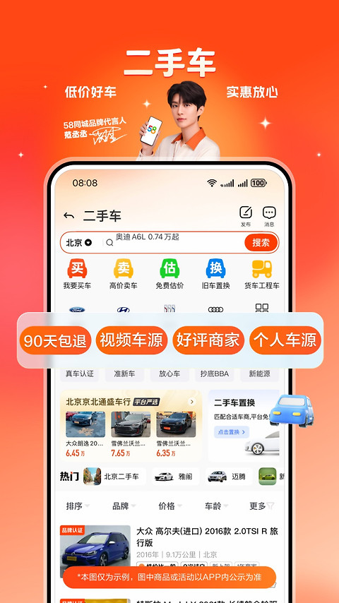 58同城app官方版