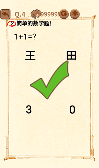 大妈的灵魂拷问3官方版