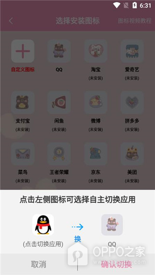 桌面小管家app