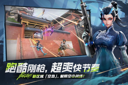 远光84官方版手游