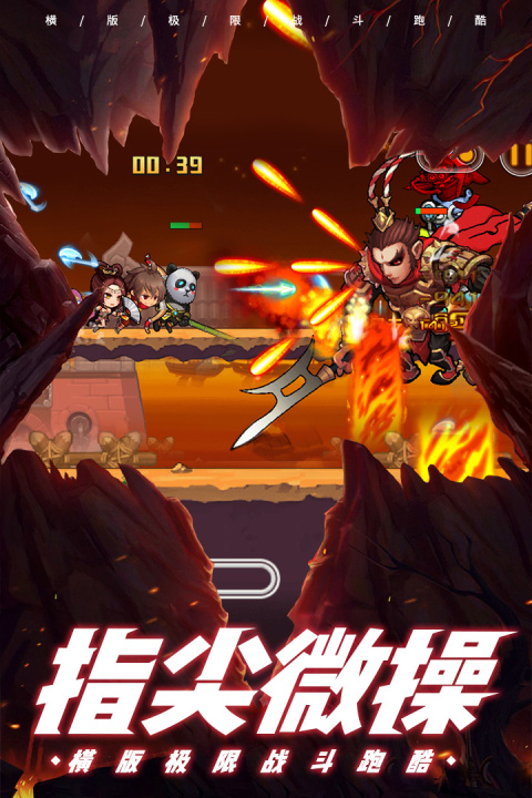 酷跑小英雄官方版