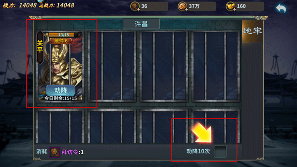 三国传说华为版